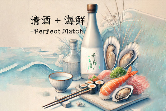 清酒+海鮮 = Perfect Match