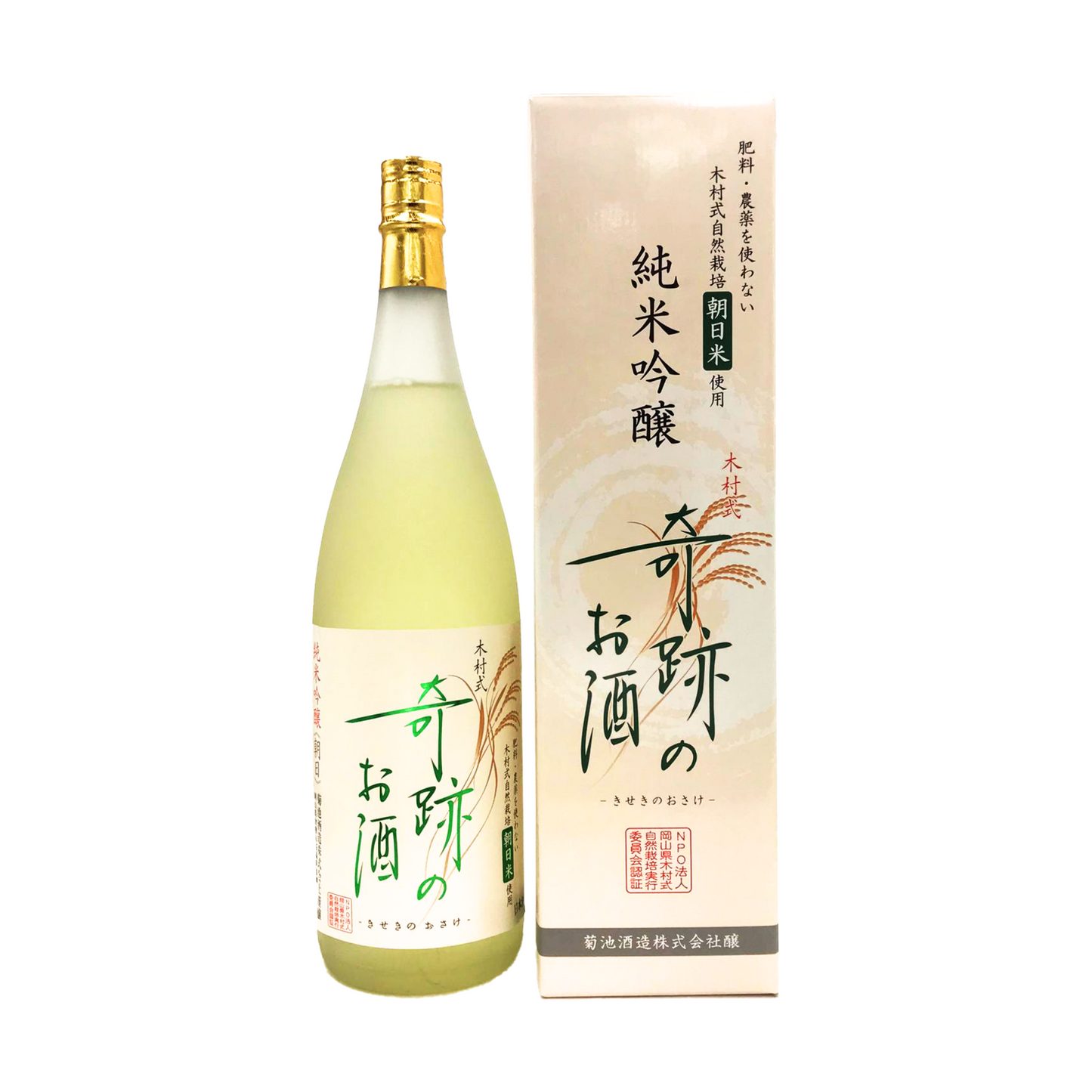 木村奇蹟のお酒 純米吟釀 朝日