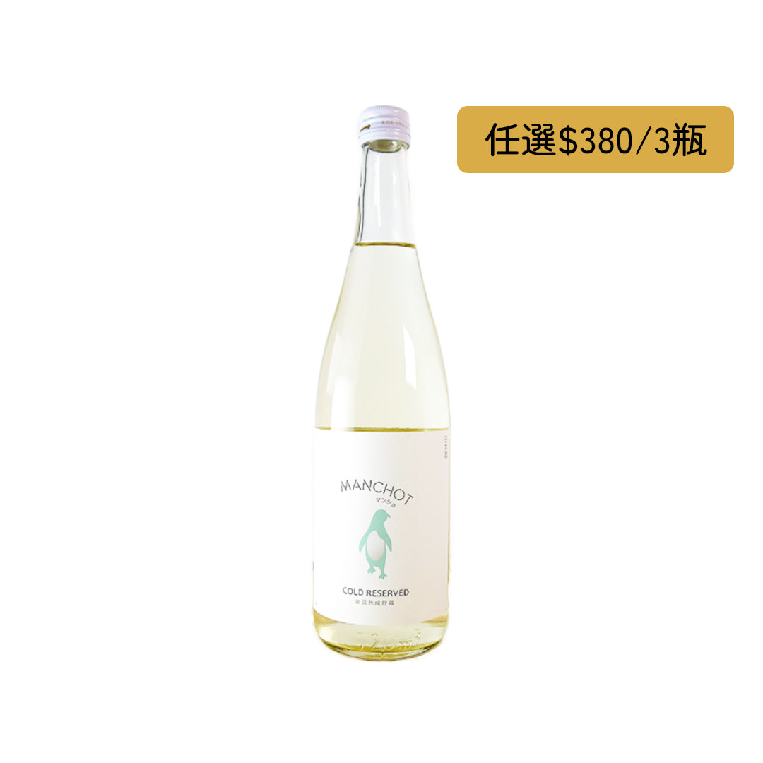 MANCHOT(マンショ) 氷温熟成貯藏 山田錦 純米大吟釀