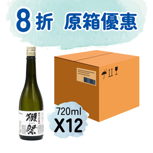 【原箱優惠 - 8折】獺祭 四割五分 純米大吟釀 720ml X 12瓶