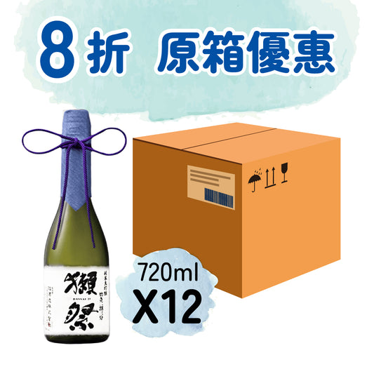 【原箱優惠 - 8折】獺祭 二割三分 純米大吟釀 720ml X 12瓶