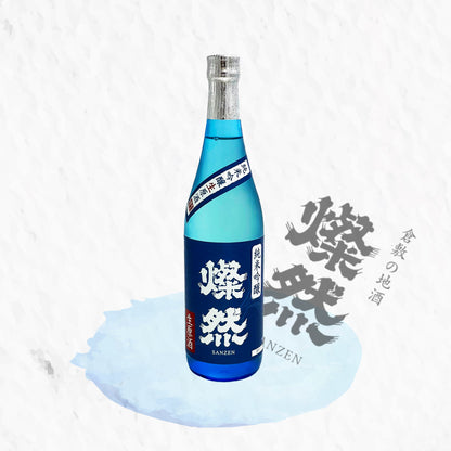 燦然 純米吟釀 生原酒